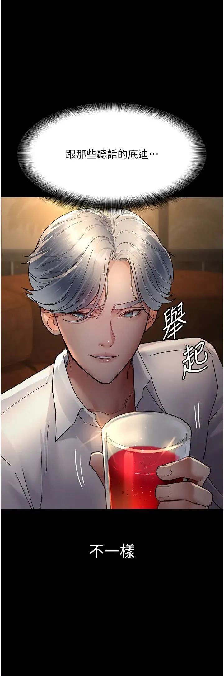 夜间诊疗室 - 第53話-地下室的囚禁懲罰 - page 41