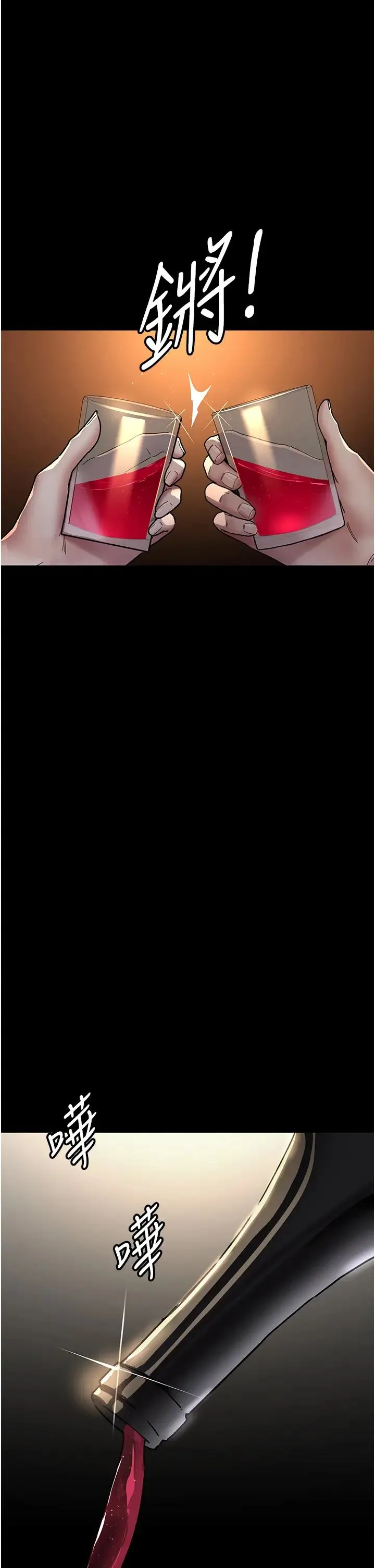 夜间诊疗室 - 第53話-地下室的囚禁懲罰 - page 42
