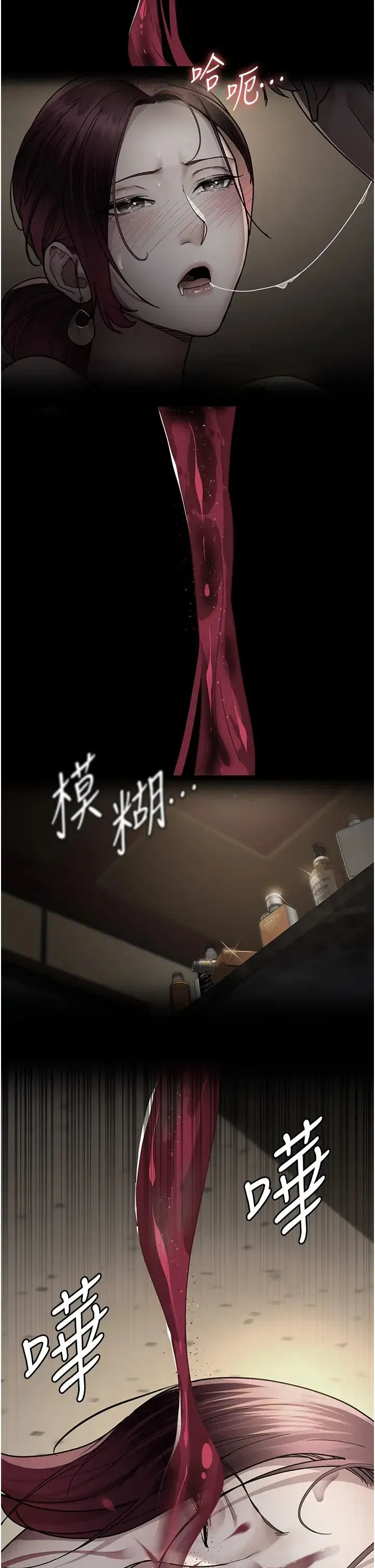 夜间诊疗室 - 第53話-地下室的囚禁懲罰 - page 47
