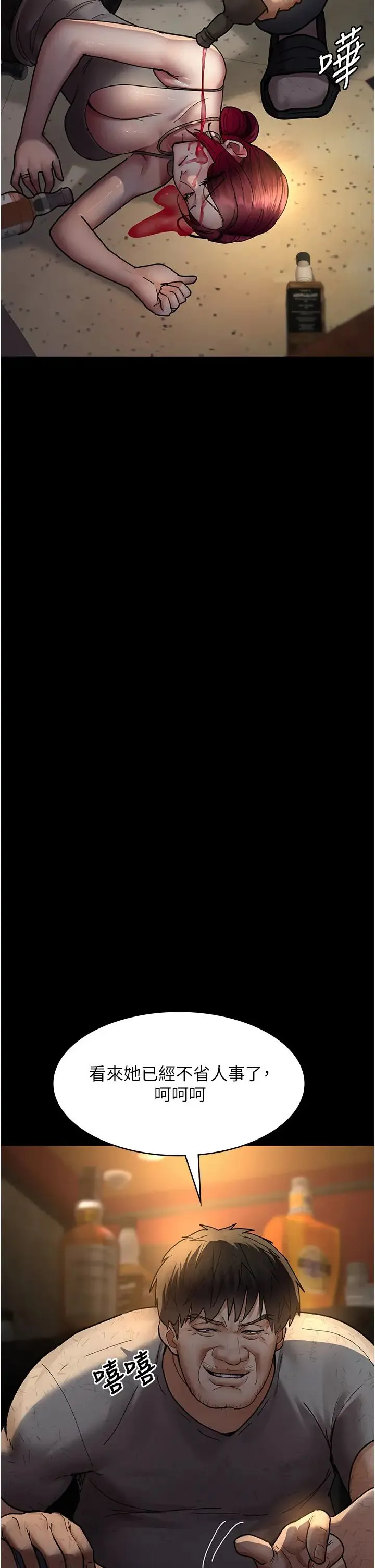夜间诊疗室 - 第53話-地下室的囚禁懲罰 - page 49