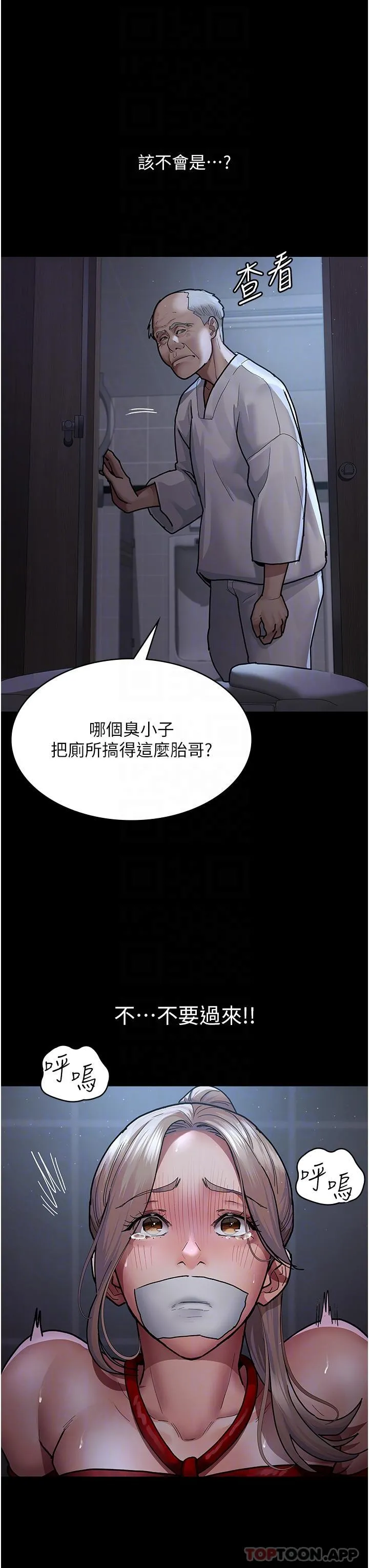 夜间诊疗室 - 第8话-小护士的慾望大解禁 - page 6
