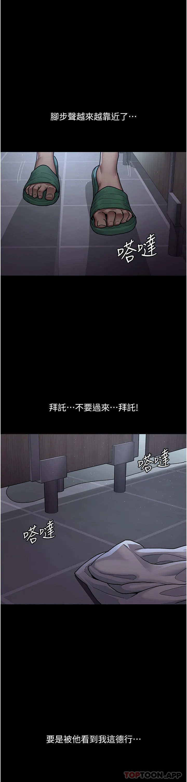 夜间诊疗室 - 第8话-小护士的慾望大解禁 - page 7