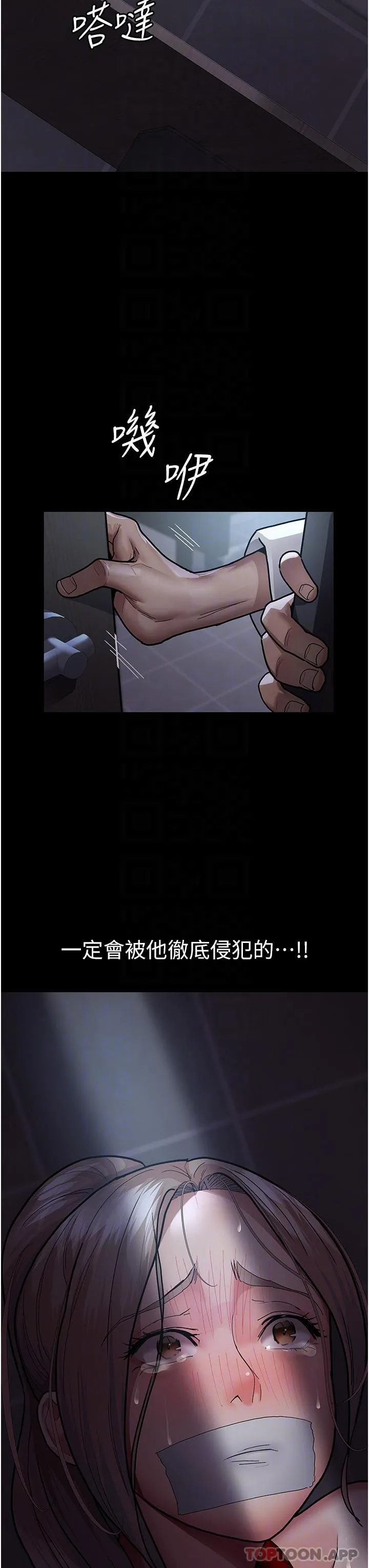 夜间诊疗室 - 第8话-小护士的慾望大解禁 - page 9