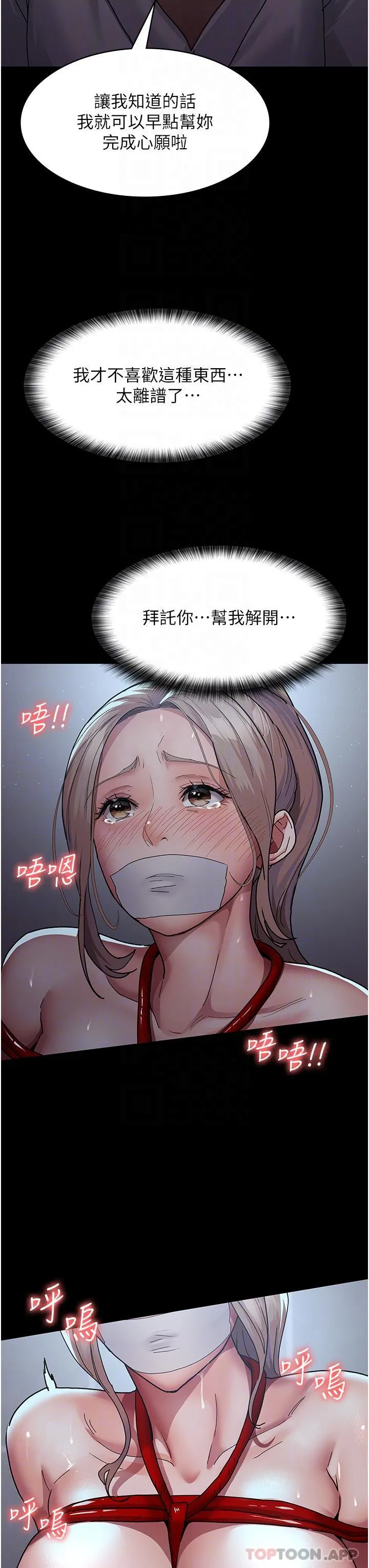 夜间诊疗室 - 第8话-小护士的慾望大解禁 - page 12