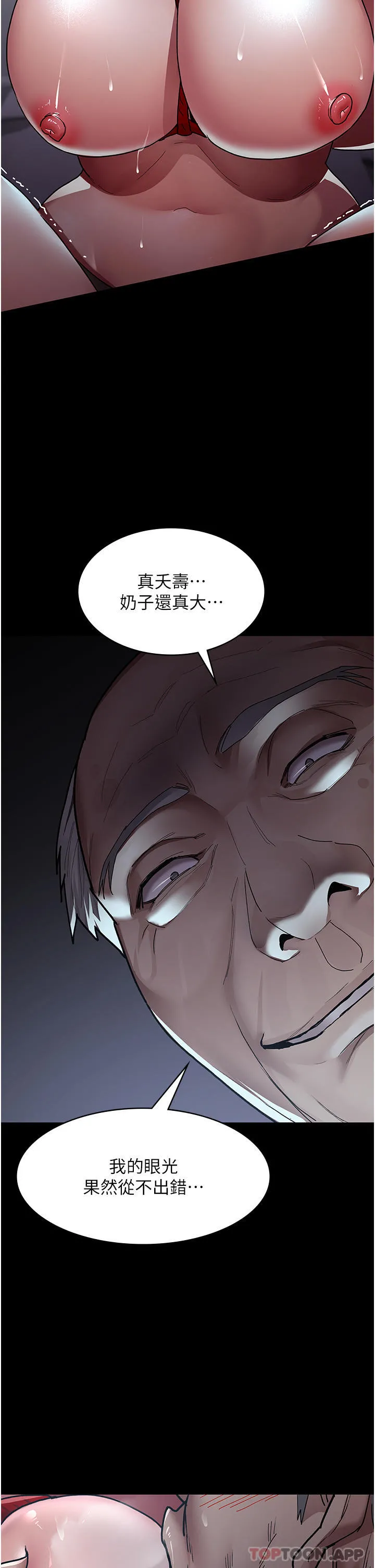 夜间诊疗室 - 第8话-小护士的慾望大解禁 - page 13
