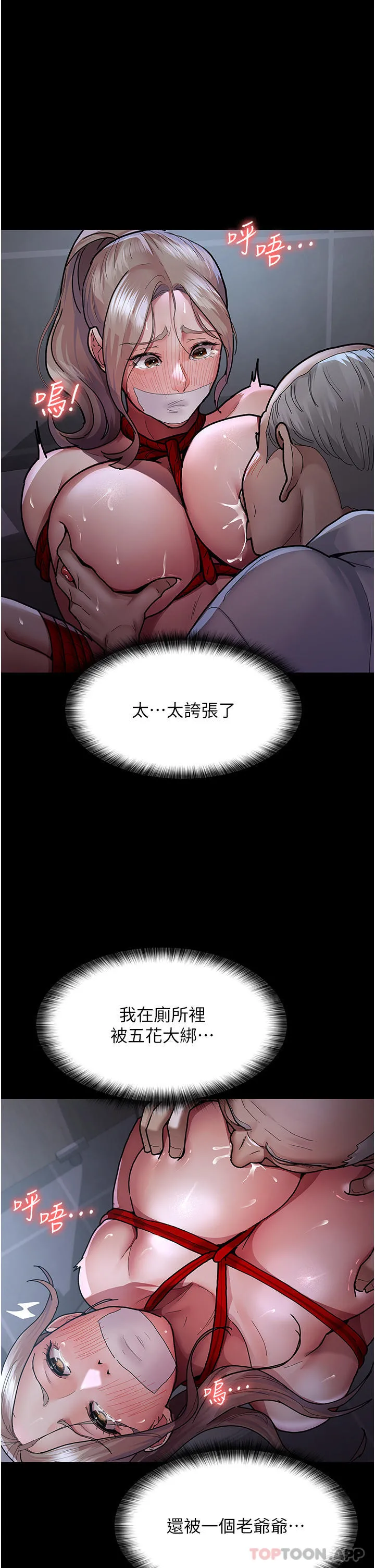 夜间诊疗室 - 第8话-小护士的慾望大解禁 - page 15