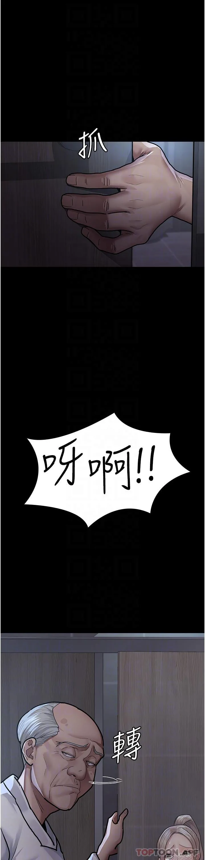 夜间诊疗室 - 第8话-小护士的慾望大解禁 - page 25
