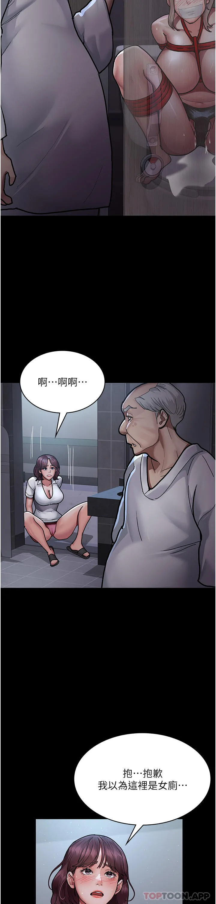 夜间诊疗室 - 第8话-小护士的慾望大解禁 - page 26