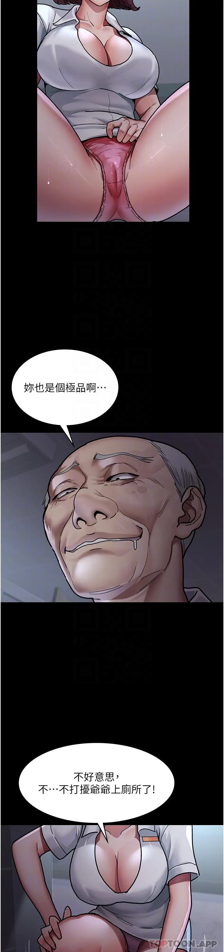 夜间诊疗室 - 第8话-小护士的慾望大解禁 - page 27