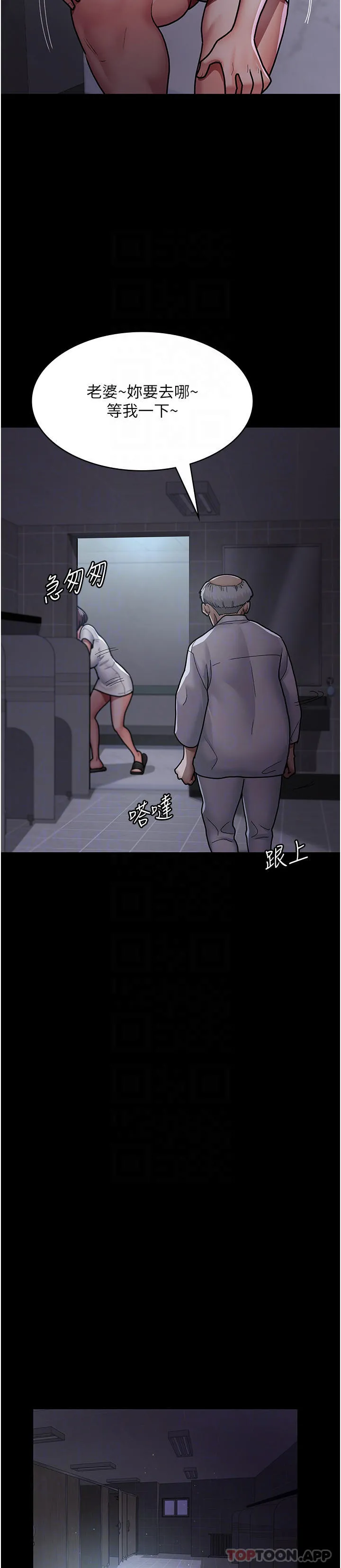 夜间诊疗室 - 第8话-小护士的慾望大解禁 - page 28