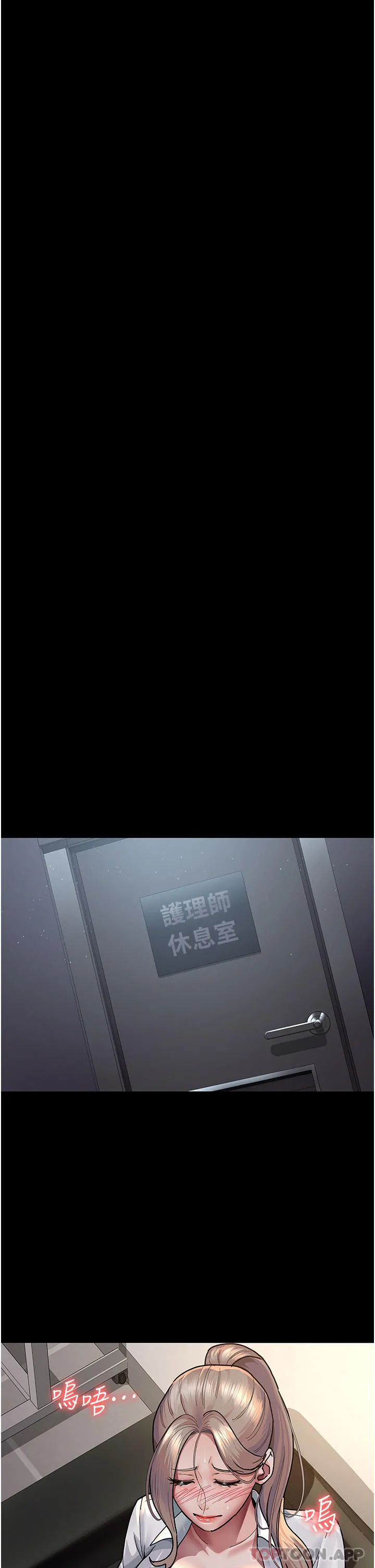 夜间诊疗室 - 第8话-小护士的慾望大解禁 - page 32