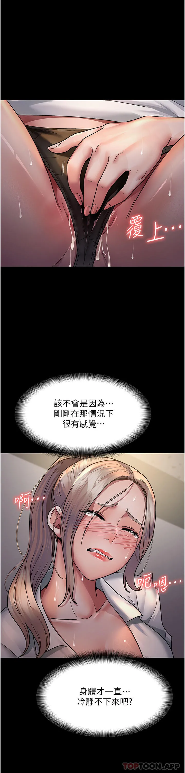 夜间诊疗室 - 第8话-小护士的慾望大解禁 - page 35