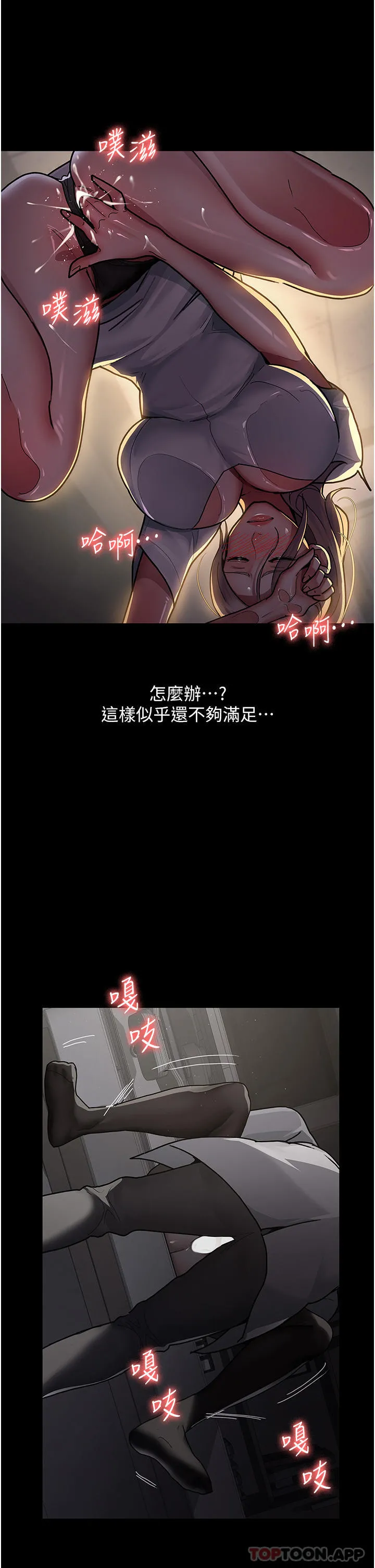 夜间诊疗室 - 第8话-小护士的慾望大解禁 - page 38