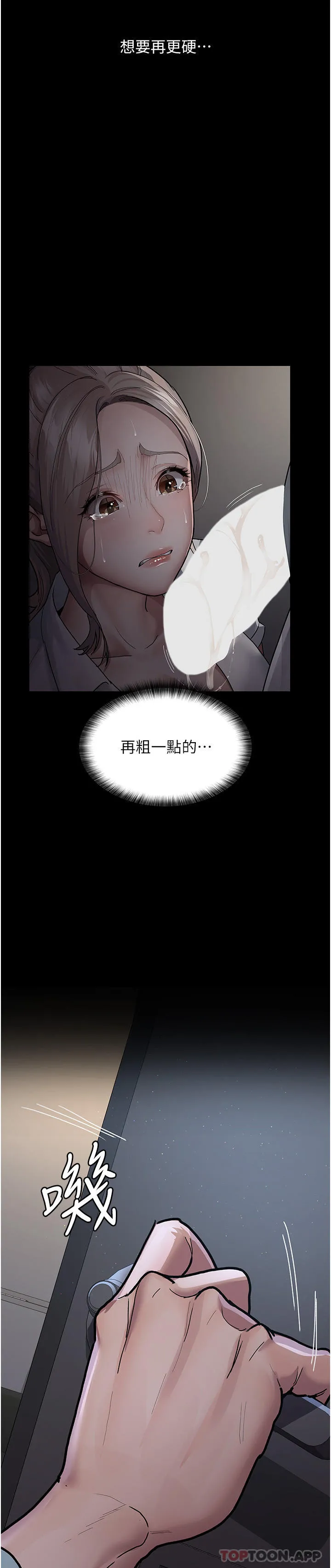 夜间诊疗室 - 第8话-小护士的慾望大解禁 - page 39