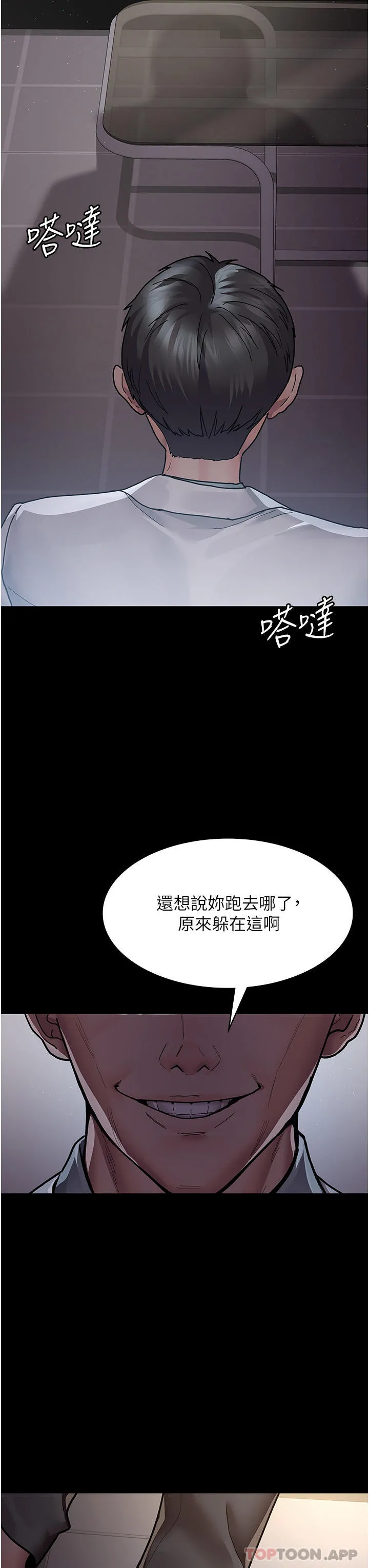 夜间诊疗室 - 第8话-小护士的慾望大解禁 - page 41
