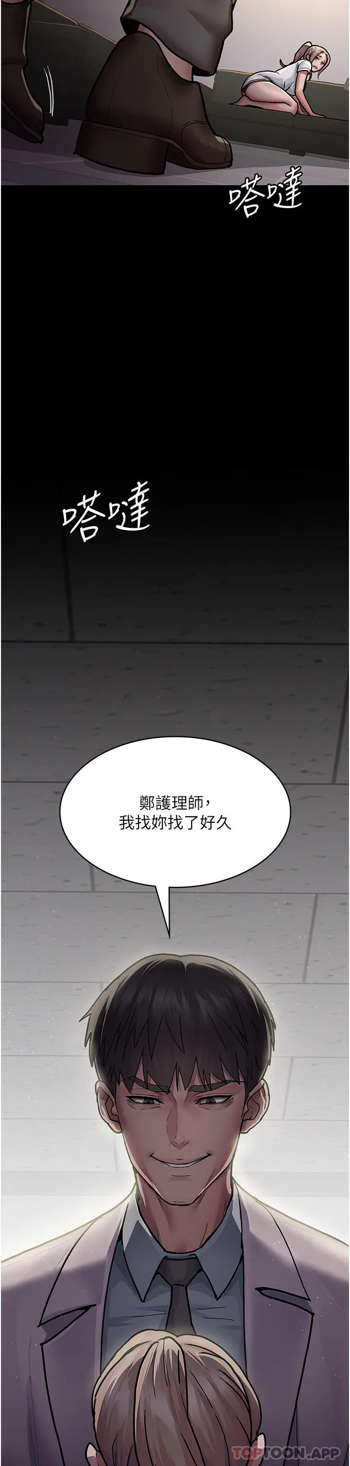 夜间诊疗室 - 第8话-小护士的慾望大解禁 - page 42