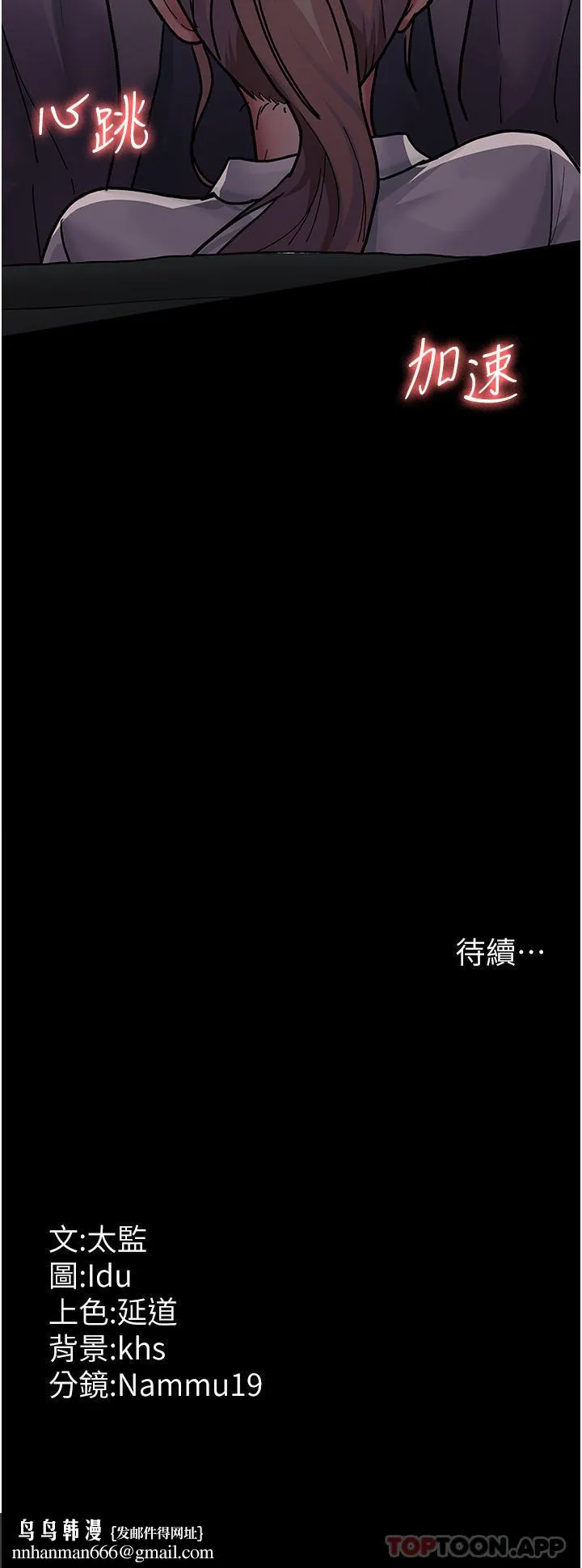 夜间诊疗室 - 第8话-小护士的慾望大解禁 - page 43