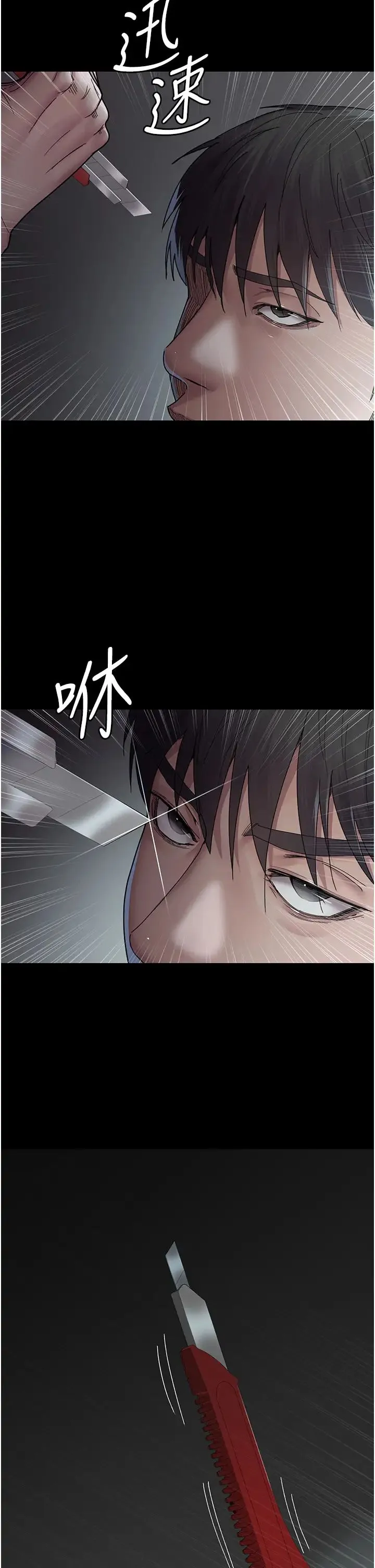 夜间诊疗室 - 第30话-灌满后门的人体极限Play - page 2