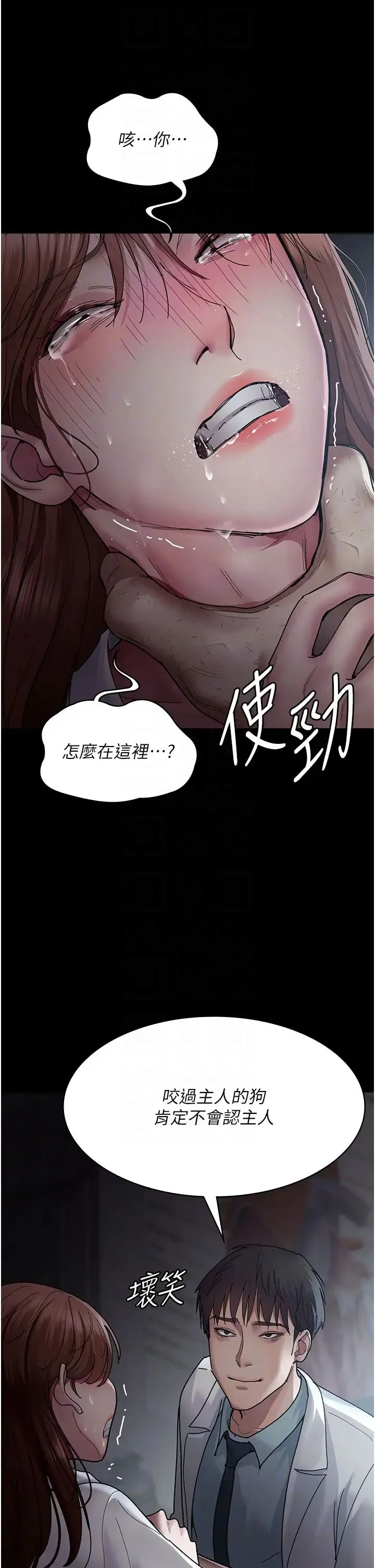 夜间诊疗室 - 第30话-灌满后门的人体极限Play - page 6