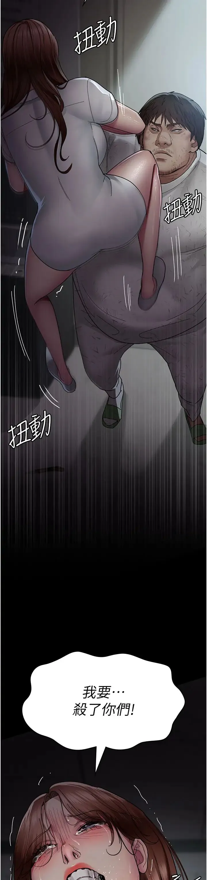 夜间诊疗室 - 第30话-灌满后门的人体极限Play - page 8