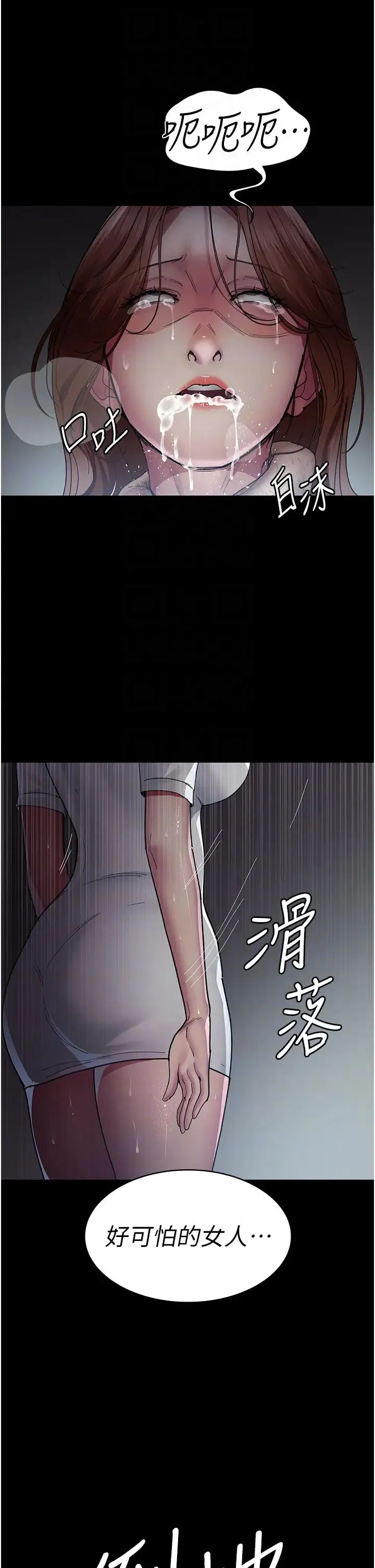 夜间诊疗室 - 第30话-灌满后门的人体极限Play - page 10