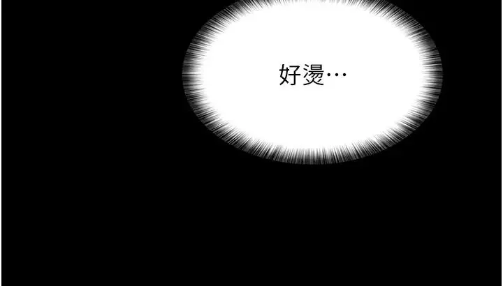 夜间诊疗室 - 第30话-灌满后门的人体极限Play - page 15