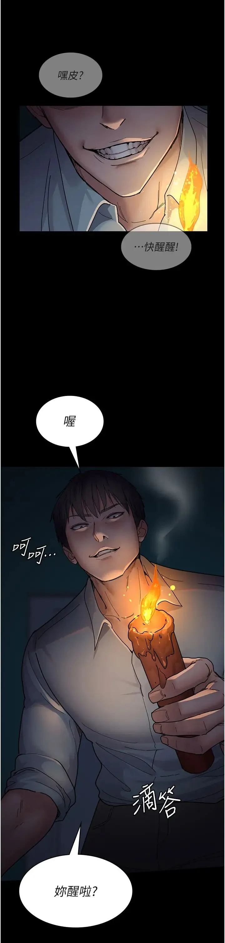 夜间诊疗室 - 第30话-灌满后门的人体极限Play - page 16