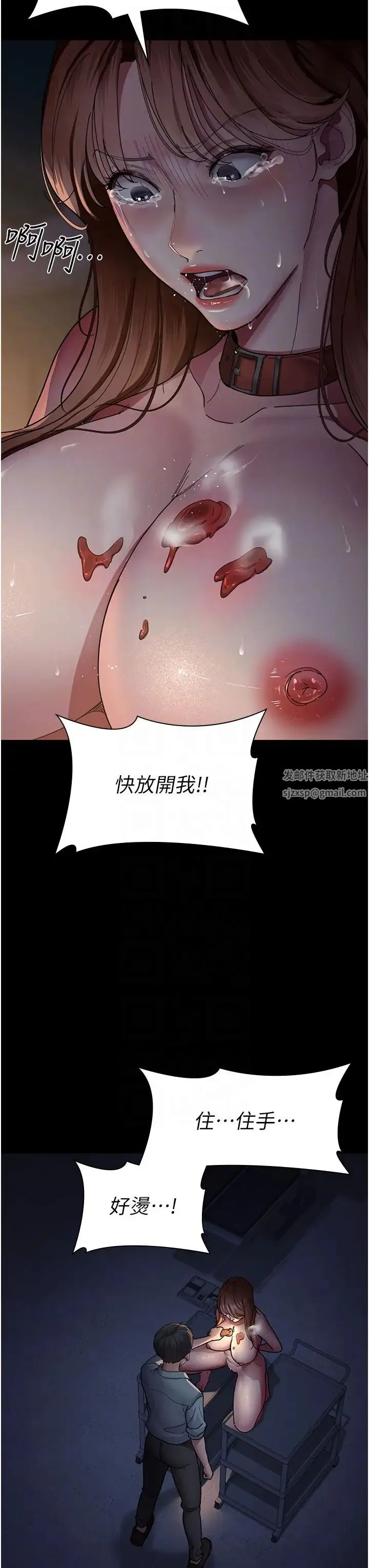 夜间诊疗室 - 第30话-灌满后门的人体极限Play - page 18