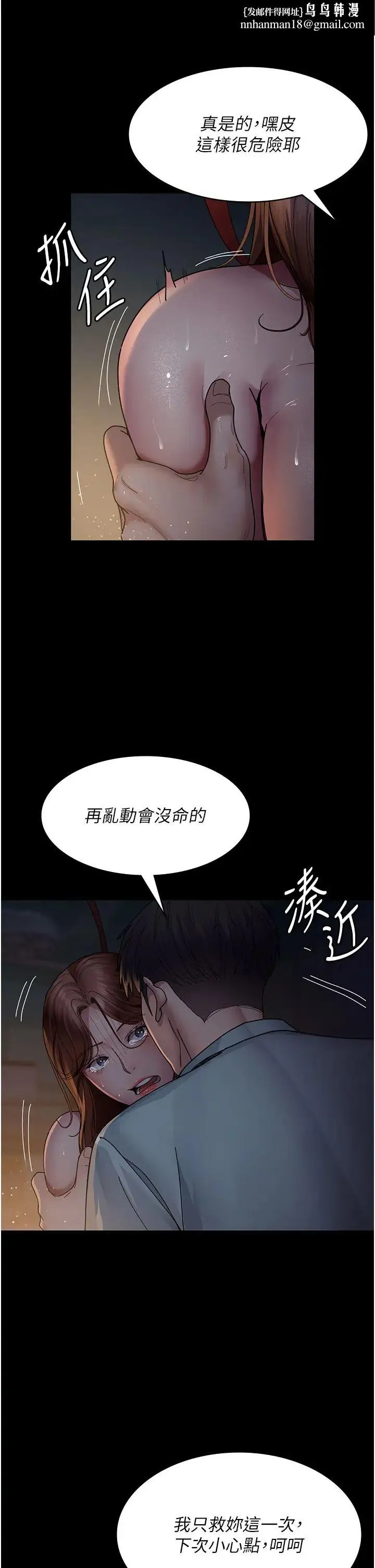 夜间诊疗室 - 第30话-灌满后门的人体极限Play - page 23