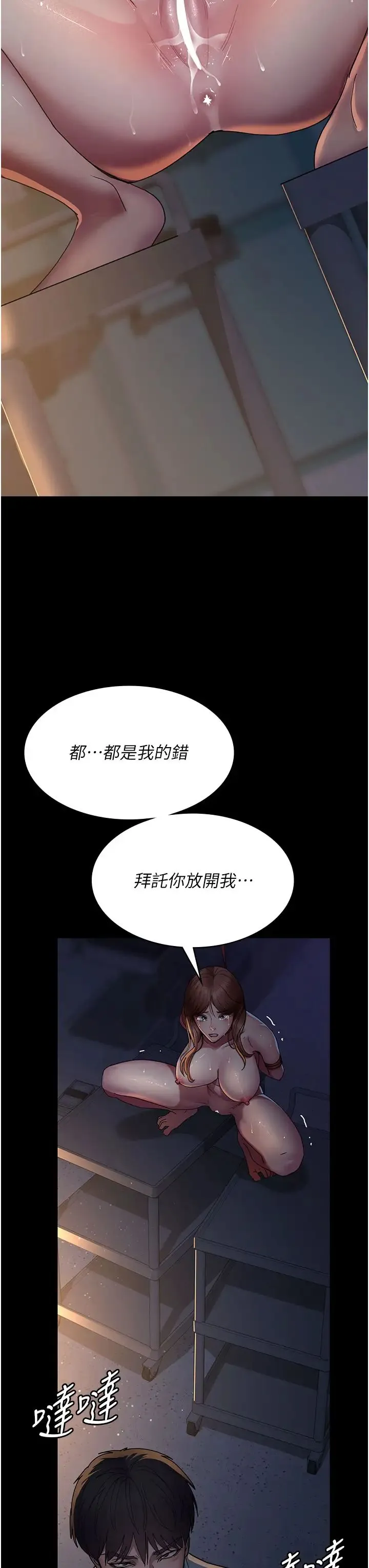 夜间诊疗室 - 第30话-灌满后门的人体极限Play - page 25
