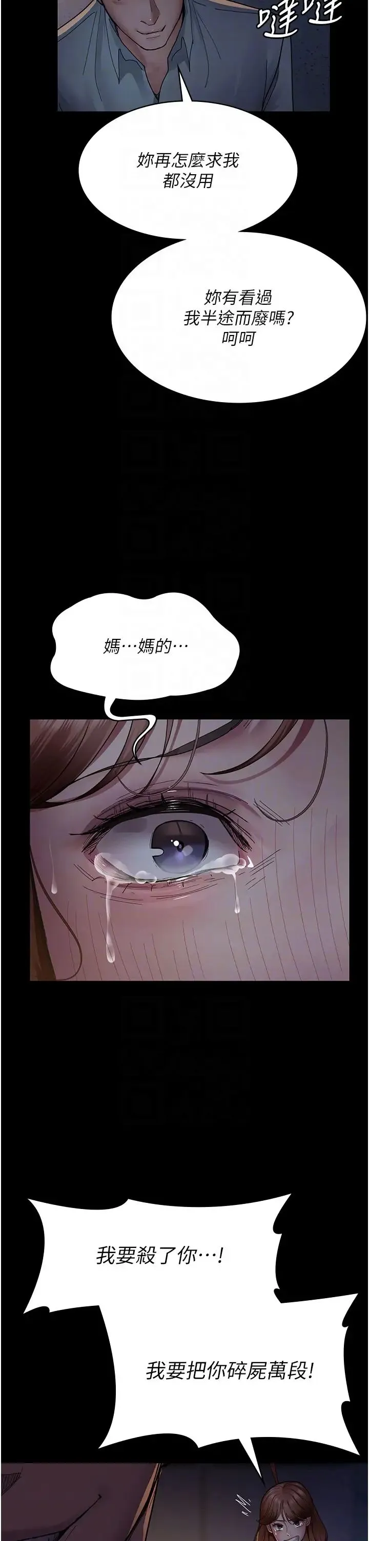 夜间诊疗室 - 第30话-灌满后门的人体极限Play - page 26