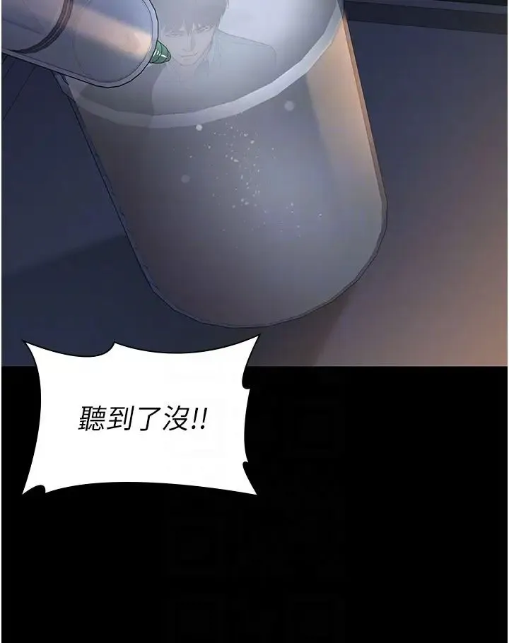夜间诊疗室 - 第30话-灌满后门的人体极限Play - page 28