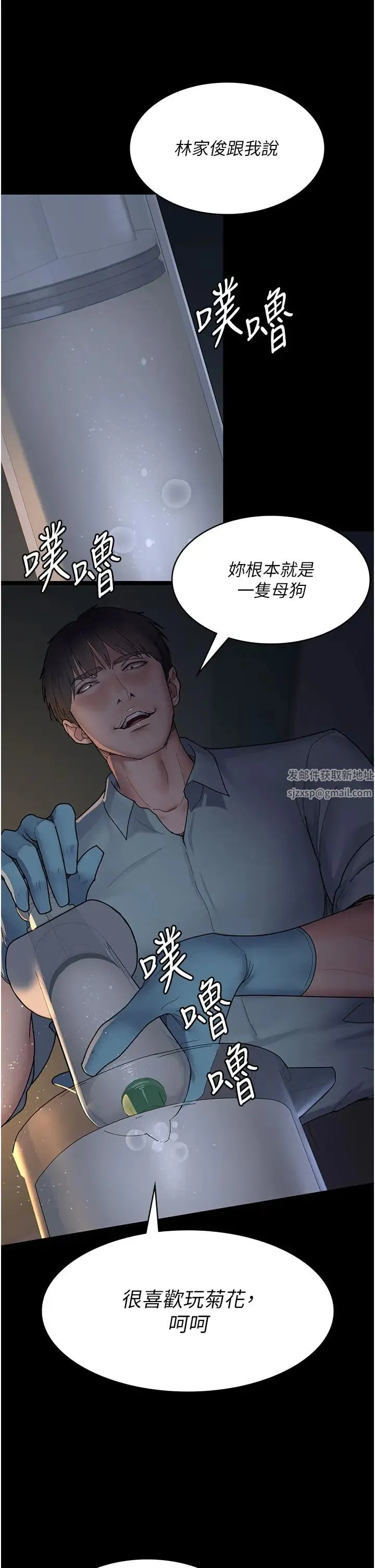 夜间诊疗室 - 第30话-灌满后门的人体极限Play - page 29