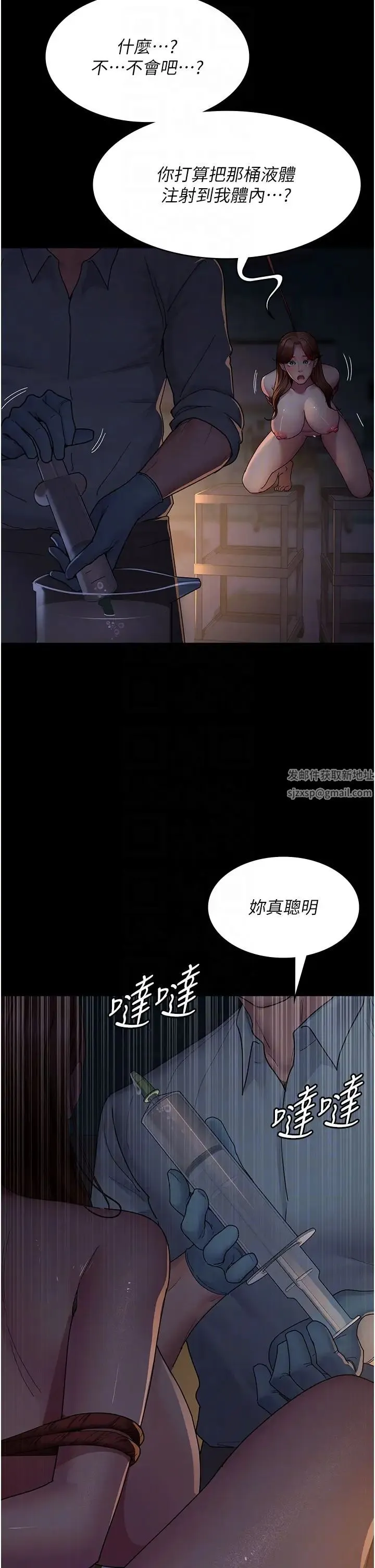 夜间诊疗室 - 第30话-灌满后门的人体极限Play - page 30