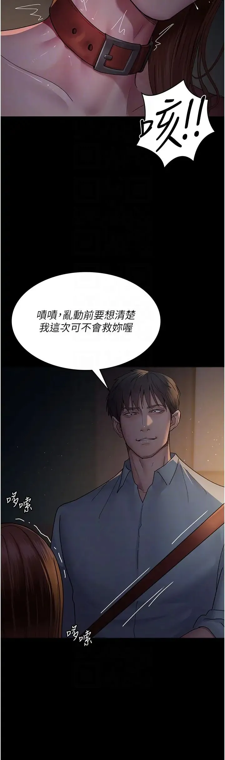 夜间诊疗室 - 第30话-灌满后门的人体极限Play - page 32