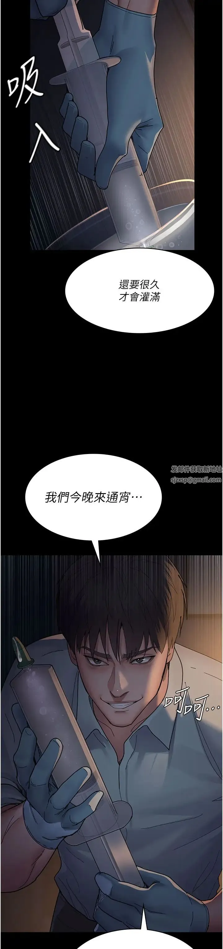 夜间诊疗室 - 第30话-灌满后门的人体极限Play - page 39