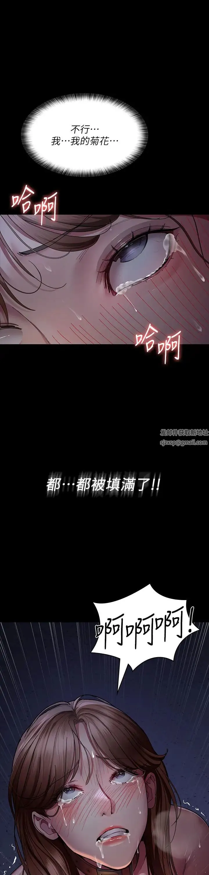 夜间诊疗室 - 第30话-灌满后门的人体极限Play - page 42