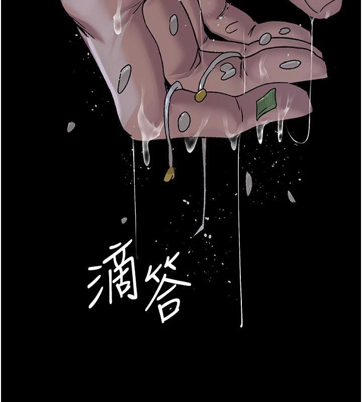 夜间诊疗室 - 最終話-幸福結局 - page 7