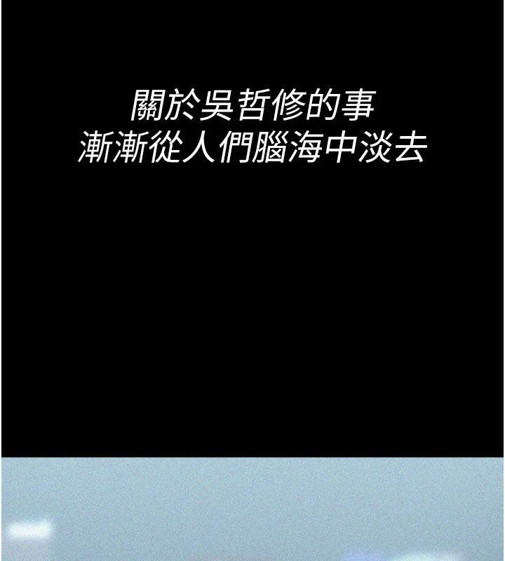 夜间诊疗室 - 最終話-幸福結局 - page 17