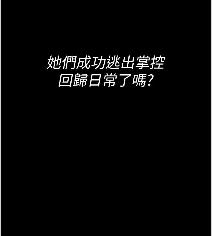 夜间诊疗室 - 最終話-幸福結局 - page 26