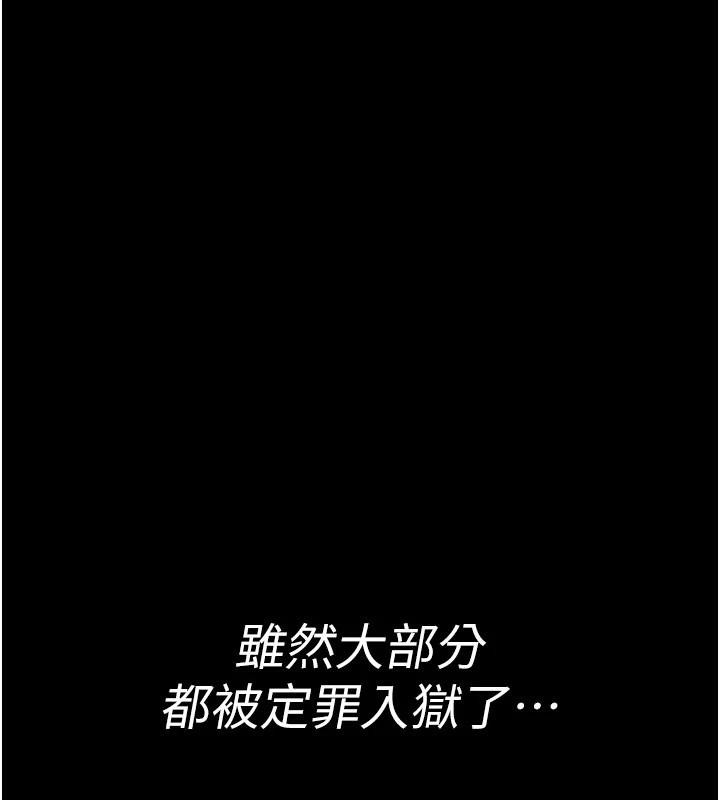 夜间诊疗室 - 最終話-幸福結局 - page 27