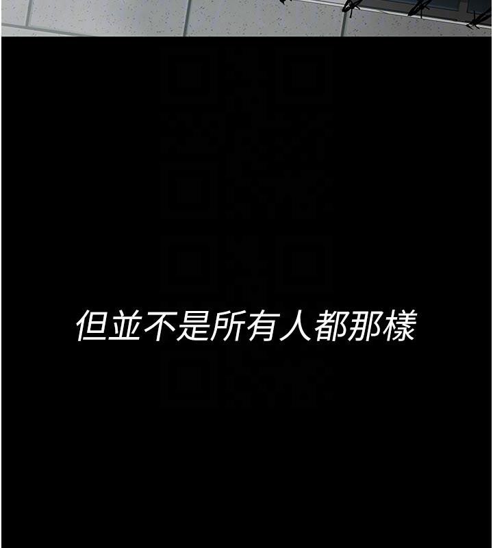 夜间诊疗室 - 最終話-幸福結局 - page 31