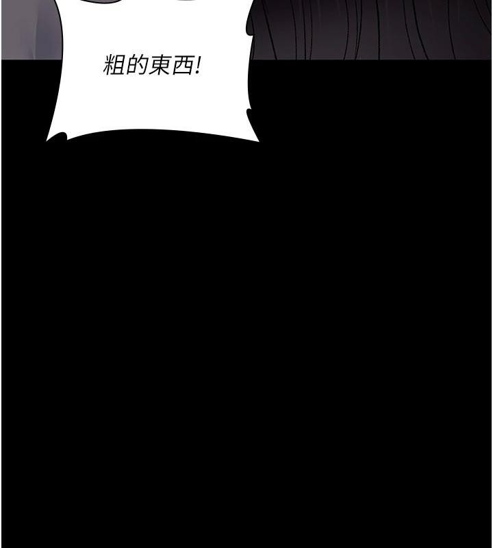 夜间诊疗室 - 最終話-幸福結局 - page 37