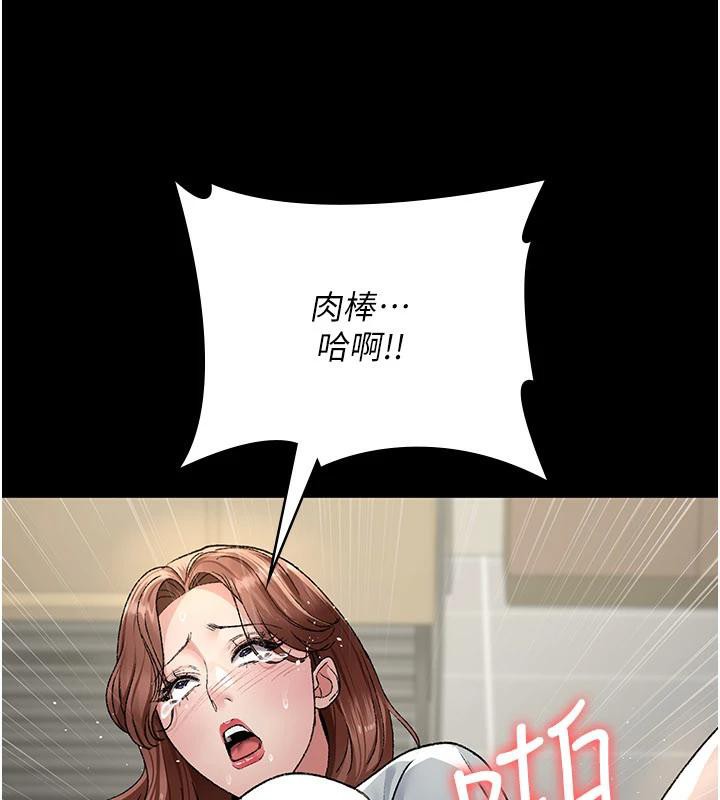 夜间诊疗室 - 最終話-幸福結局 - page 38