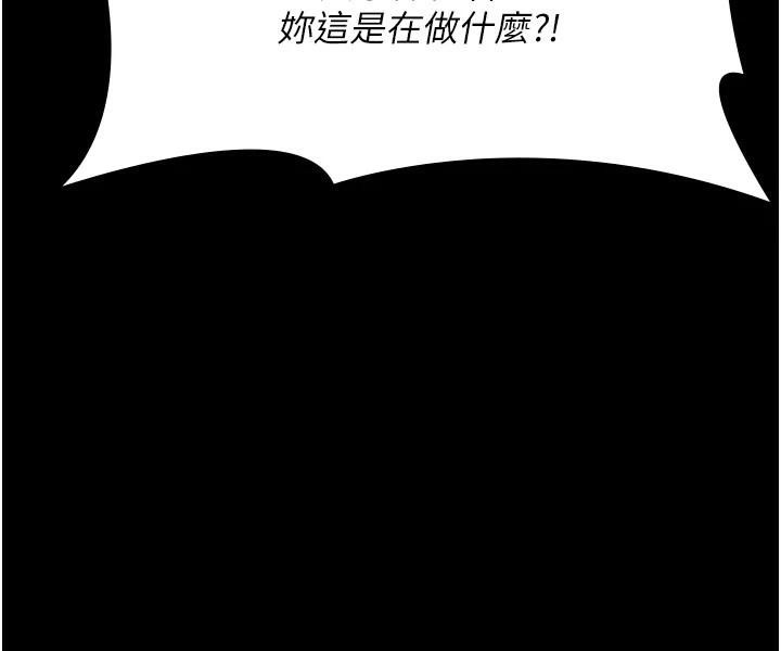 夜间诊疗室 - 最終話-幸福結局 - page 44