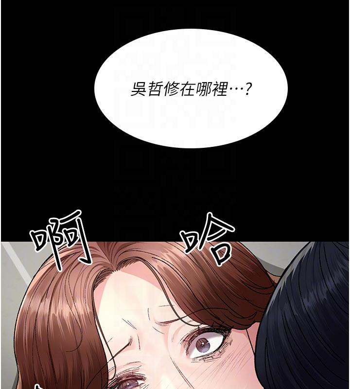 夜间诊疗室 - 最終話-幸福結局 - page 51