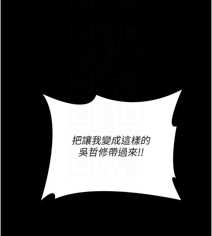 夜间诊疗室 - 最終話-幸福結局 - page 53
