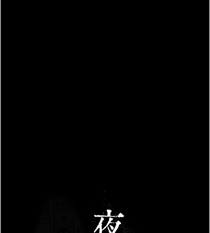 夜间诊疗室 - 最終話-幸福結局 - page 54