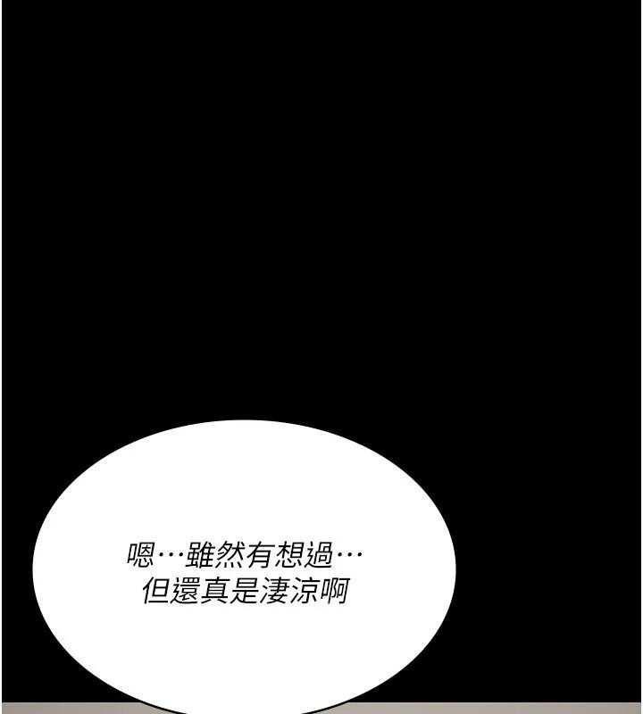 夜间诊疗室 - 最終話-幸福結局 - page 66