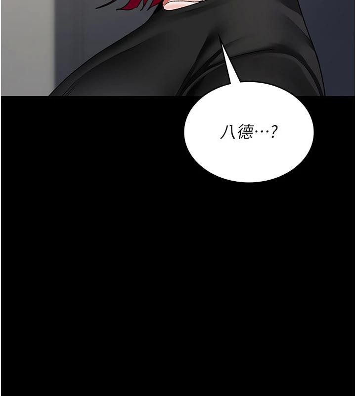 夜间诊疗室 - 最終話-幸福結局 - page 82